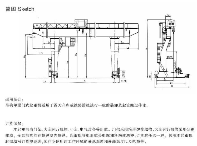  MGD型5-32、5噸單梁吊鉤門式起重機(jī)